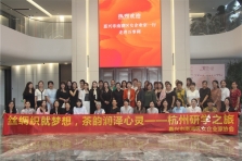 南湖巾幗 杭城取經(jīng)：走進(jìn)萬(wàn)事利探尋傳統(tǒng)產(chǎn)業(yè)數(shù)字煥新之路